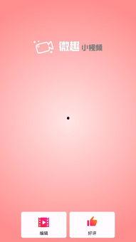 国产小视频最新2019,潮流涌动，创新无限