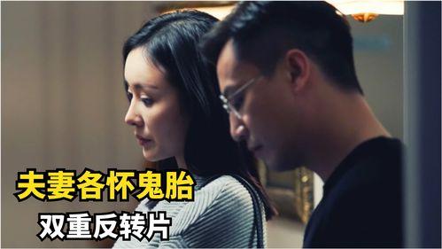 国产妻子电影解说视频,揭秘家庭情感纠葛的温情巨作