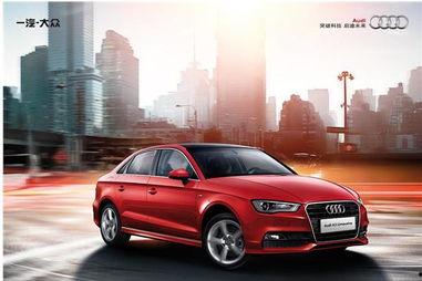 国产奥迪a3改造视频,焕新演绎豪华与性能并重