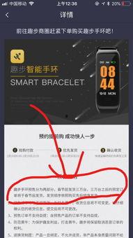 国产手环骗局揭秘视频,警惕这些常见陷阱