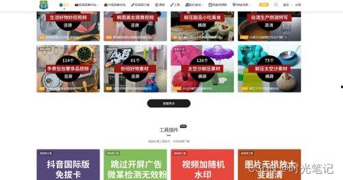 国产短视频素材网站,创意无限，内容丰富