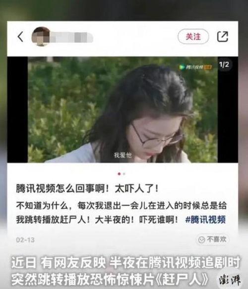 新国产恐怖片腾讯视频