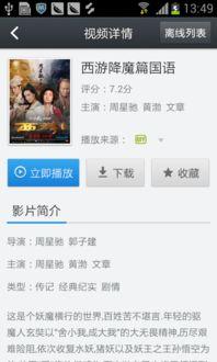 国产勾搭免费视频 百度,揭秘热门平台背后的精彩故事