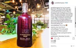 上海国产白酒测评视频