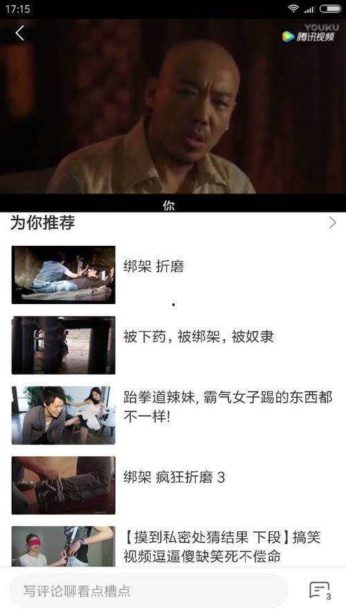 国产片在线视频免费观看,国产佳作在线观影盛宴  第2张