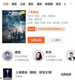 国产片在线视频免费观看,国产佳作在线观影盛宴  第3张