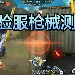 国产枪械武器测评视频  第3张