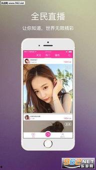 国产直播视频下载,轻松获取热门直播精彩瞬间  第2张